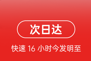 青岛航空货运 航空货运